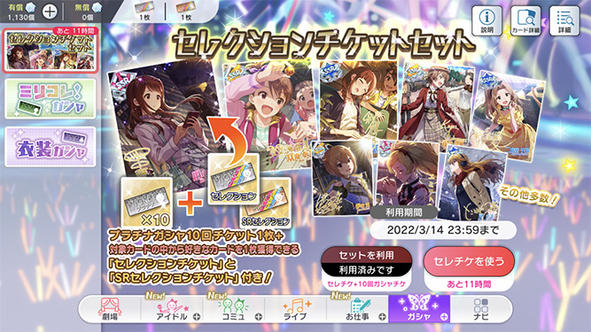 [밀리시타][SSR] 소드아트 온라인 콜라보 줄리아/코토하 가챠 결과_42.jpg