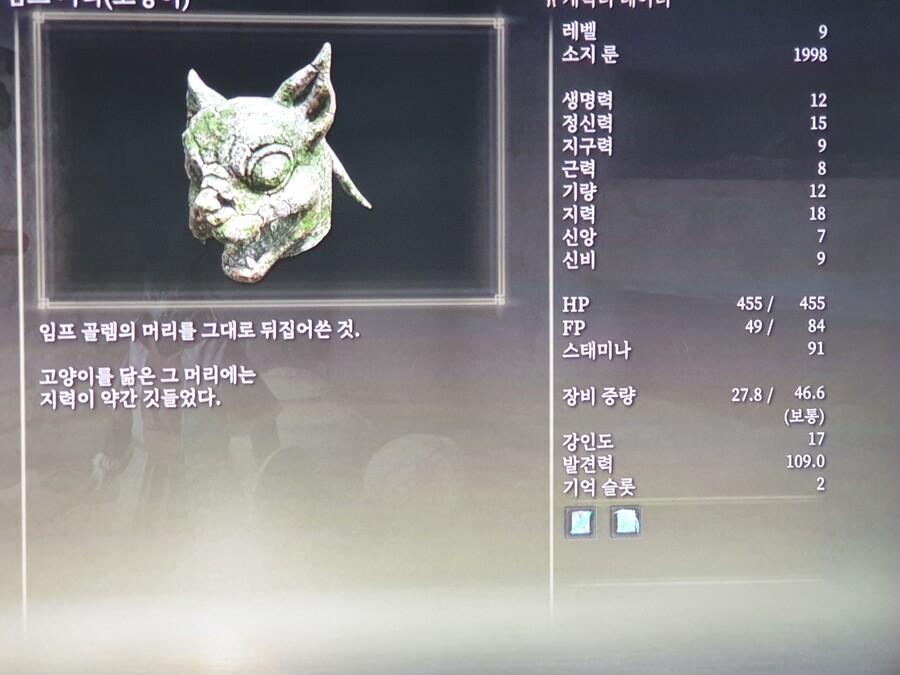 팁) 극초반 지능+2 뚜껑._2.jpg
