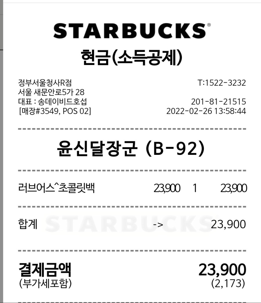 Screenshot_20220226-141619_Starbucks.jpg