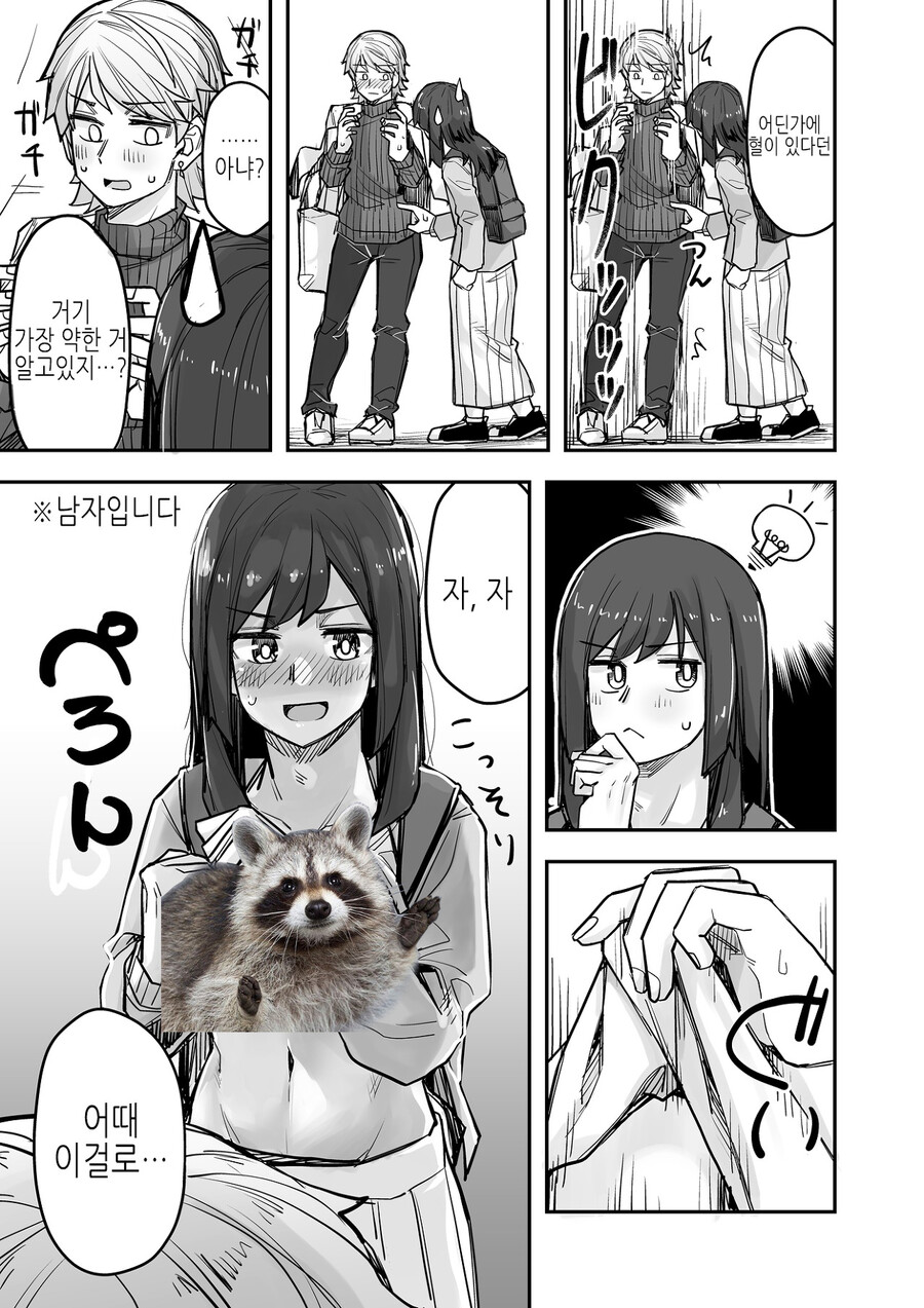 노팬티 야외플레이를 즐기던 여장남자서큐버스 근황