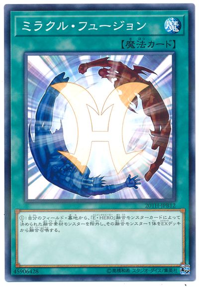 [유희왕] 융합 소재가 E 히어로 융합 몬스터+전사족 몬스터 1장 이상_2.jpeg