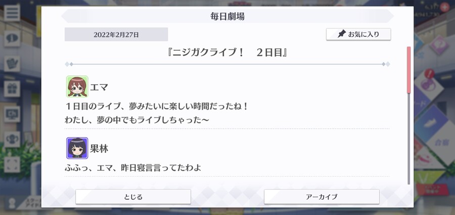 스쿠스타 매일 극장 220227 - 니지동 라이브! 2일차_1.jpg