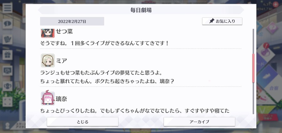 스쿠스타 매일 극장 220227 - 니지동 라이브! 2일차_3.jpg