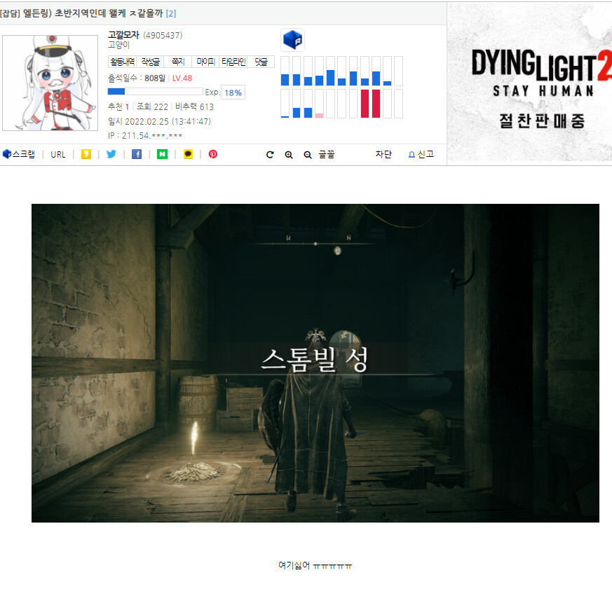 엘든링) 스톰빌 성 적정렙 ㅋㅋㅋㅋ.JPG (스포)_1.png