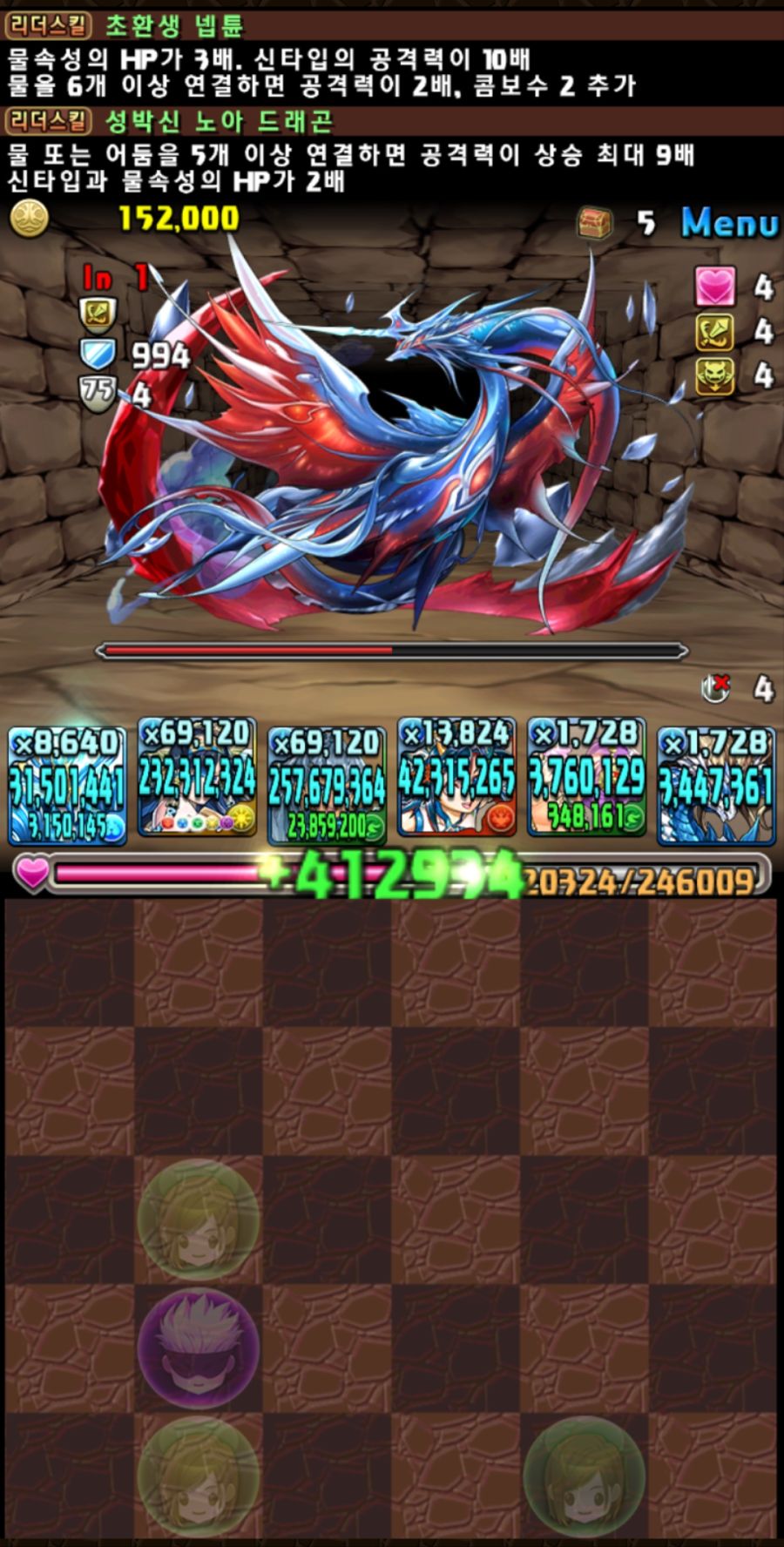 넵튠드래곤 강림은 귀찮네요._9.jpg