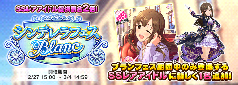 [데레스테] 2022년 2월 페스 블랑 유카리_2.png