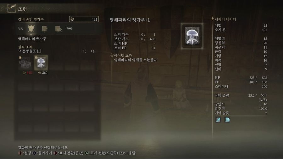 영체 뼛가루 강화하는 방법 ^^_18.jpg