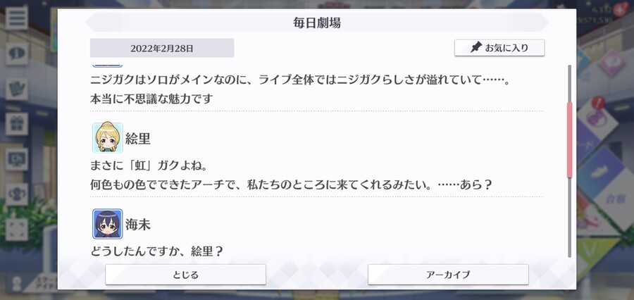 스쿠스타 매일 극장 220228 - 맞이할 준비!_2.jpg