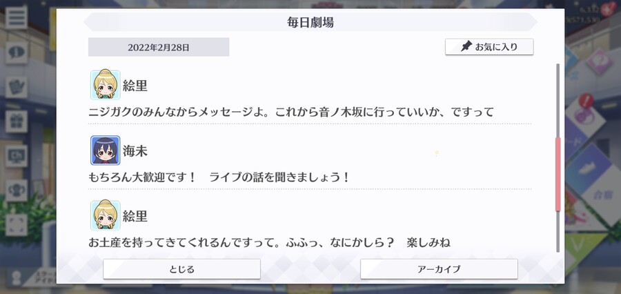 스쿠스타 매일 극장 220228 - 맞이할 준비!_3.jpg