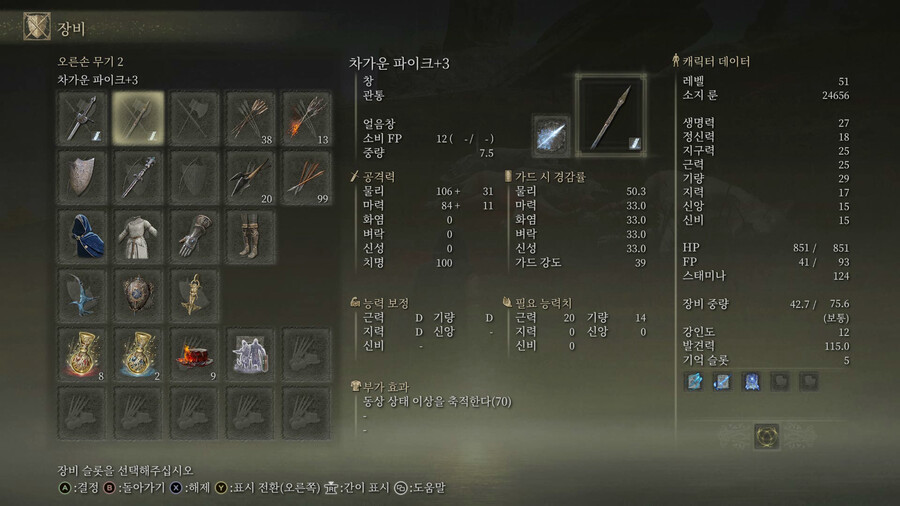 (정보) 전회 얼음창 얻기 및 여타_4.png