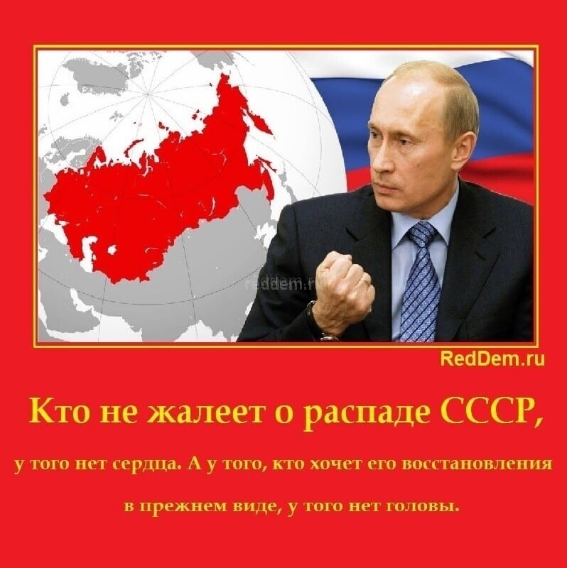 В каком году развалился советский союз. День развала СССР. СССР развалился. СССР распался. Мемы про развал СССР.