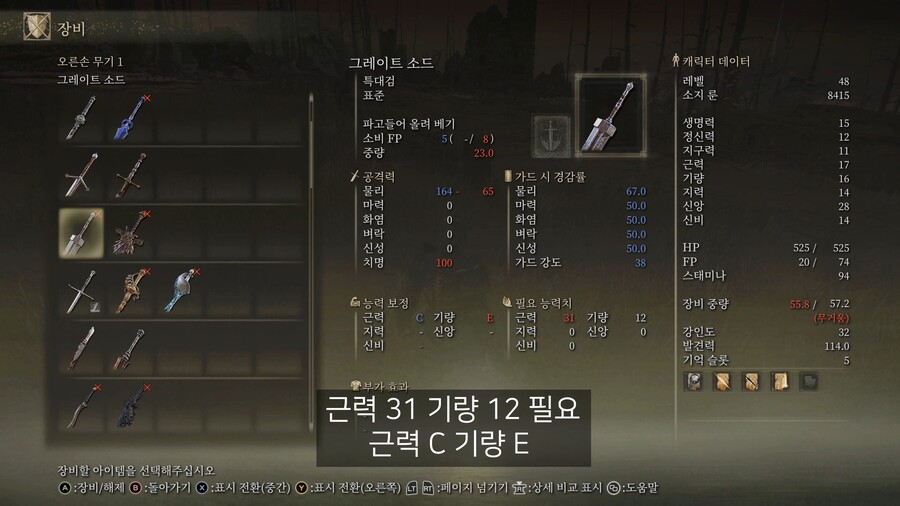 특대검 그레이트 소드 얻는 법!!_3.jpg