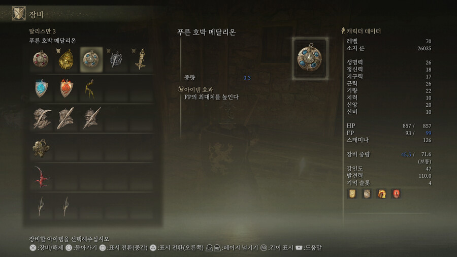 미세팁) FP+6 호박 메달리온 얻는 곳 + 라티나 영체 얻는 법_4.png