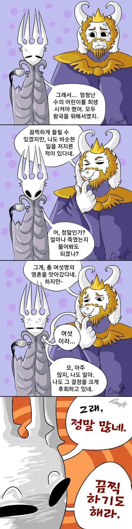 할로우나이트) 아이를 희생시킨 지도자들_1.jpg