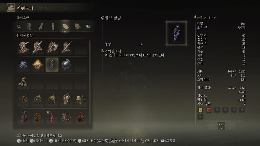 천문대 폐허 봉인된 문 기믹_2.jpg