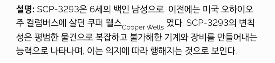 SCP) 재단의 비인간적인 모습을 아주 잘 보여주는 SCP.jpg_2.jpg