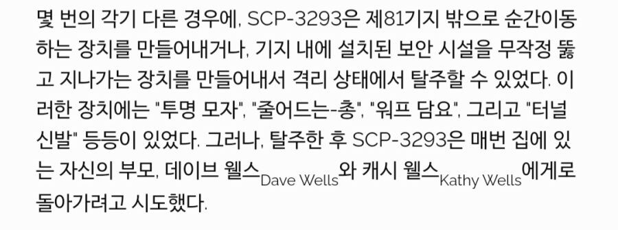 SCP) 재단의 비인간적인 모습을 아주 잘 보여주는 SCP.jpg_5.jpg