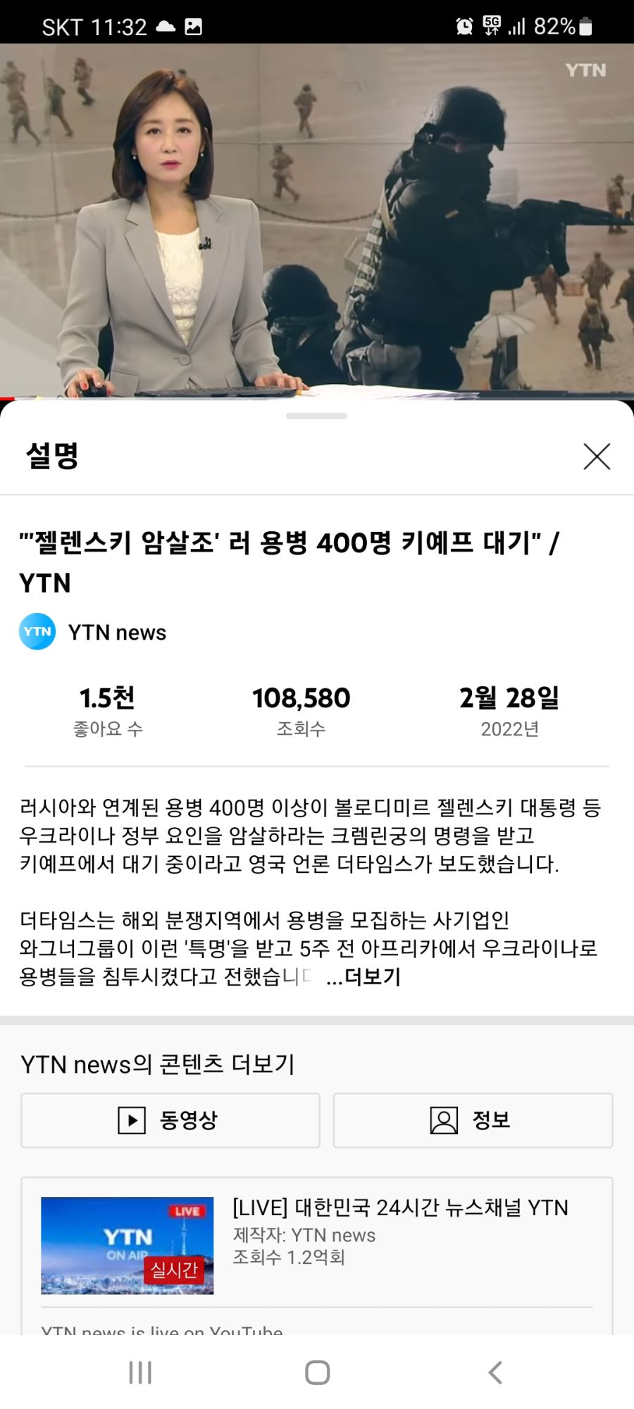 막나가는 러시아(우크라이나 대통령 암살 시도)_1.jpg