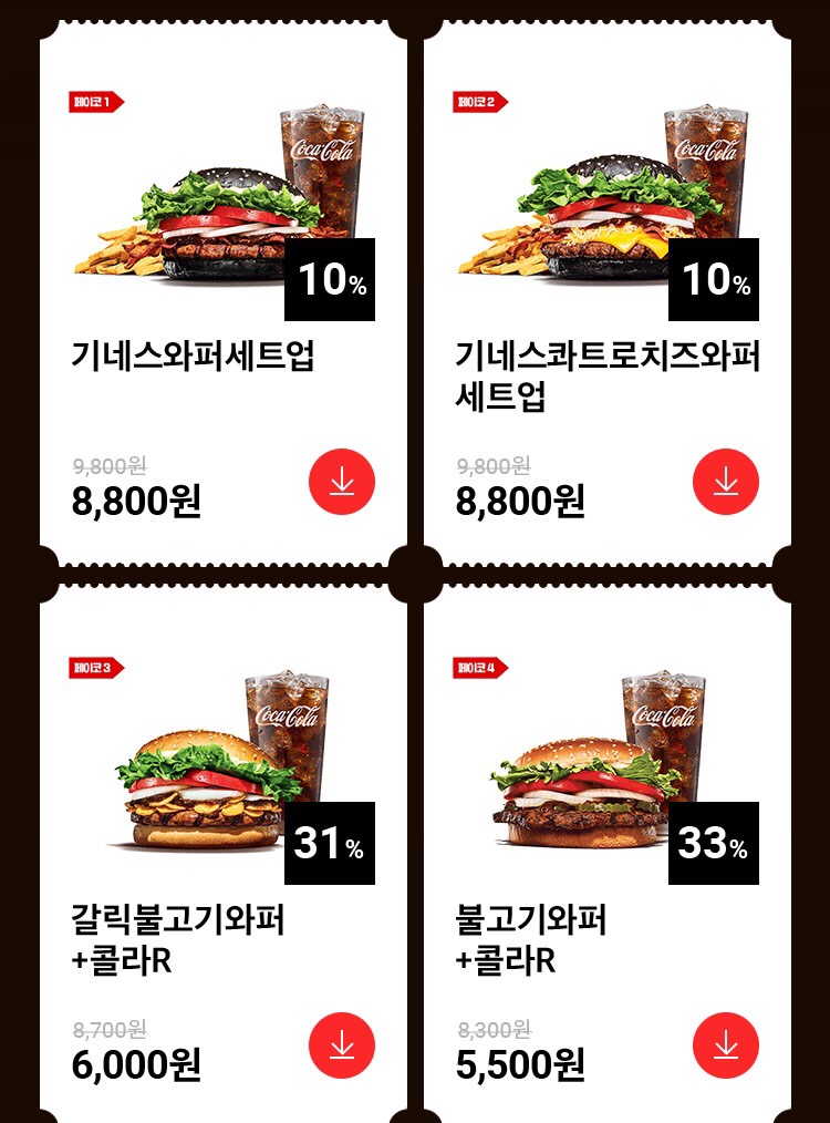 [페이코] 3월 버거킹, KFC 쿠폰 (3/1~31)_1.png
