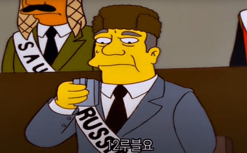 심슨) 루블 가치 폭락_5.png