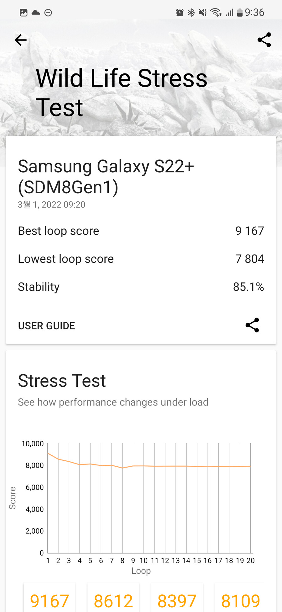 S22+ 업데이트 후 벤치마크 (feat. 베란다)_1.png