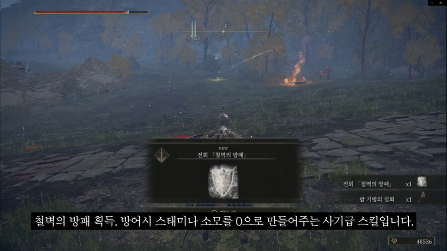 [공략] 절대 뚫리지 않는 방패 (철벽의 방패+성관의 타워실드)_10.png