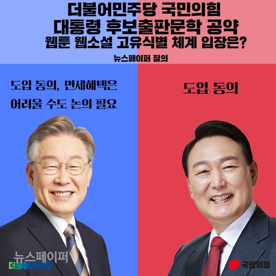[대선 출판 문학 공약] 도서정가제, 판매정보 공유 등 출판 산업계 뜨거운 감자 | 종합 정보 게시판 [대선 출판 문학 공약] 도서정가제, 판매정보... 