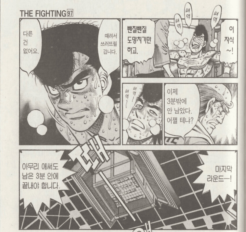 더파이팅) 마모루의 최강의 대전상대_3.png