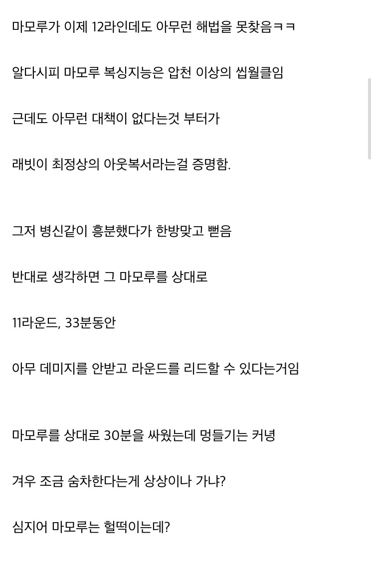 더파이팅) 마모루의 최강의 대전상대_4.jpeg