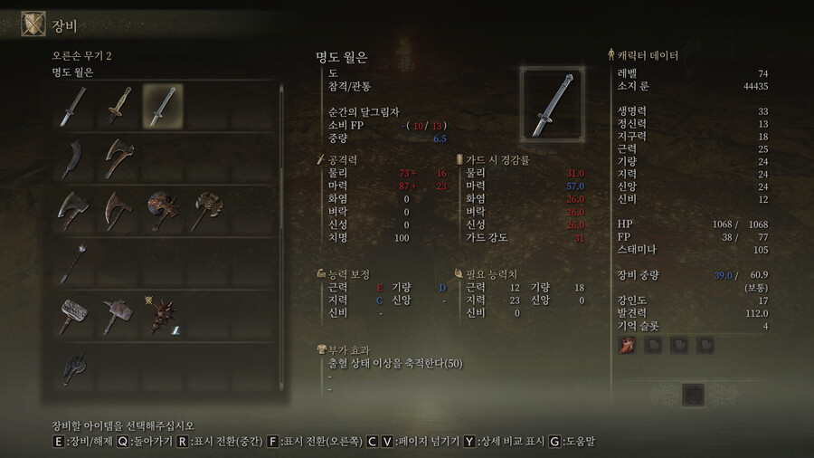 케일리드 : 게르 갱도 (명도 월은, 용의 심장, 십문자치도)_3.png