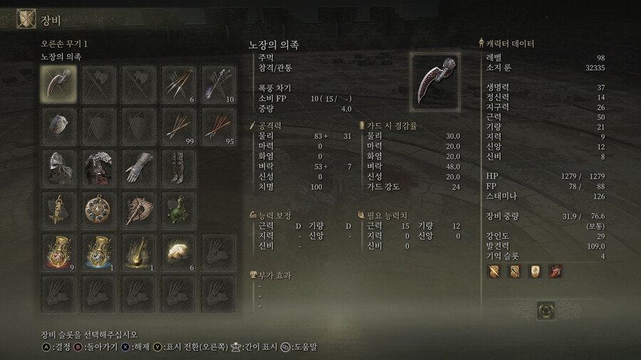 노장 니아르 빡시네요 ㄷ (노장의 의족)_2.png