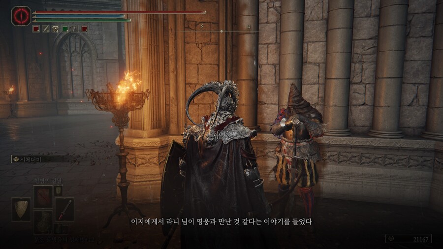 스포) 역참터의 마술사 셀렌 퀘스트 마지막 선택지에 따른 보상 차이_8.jpg