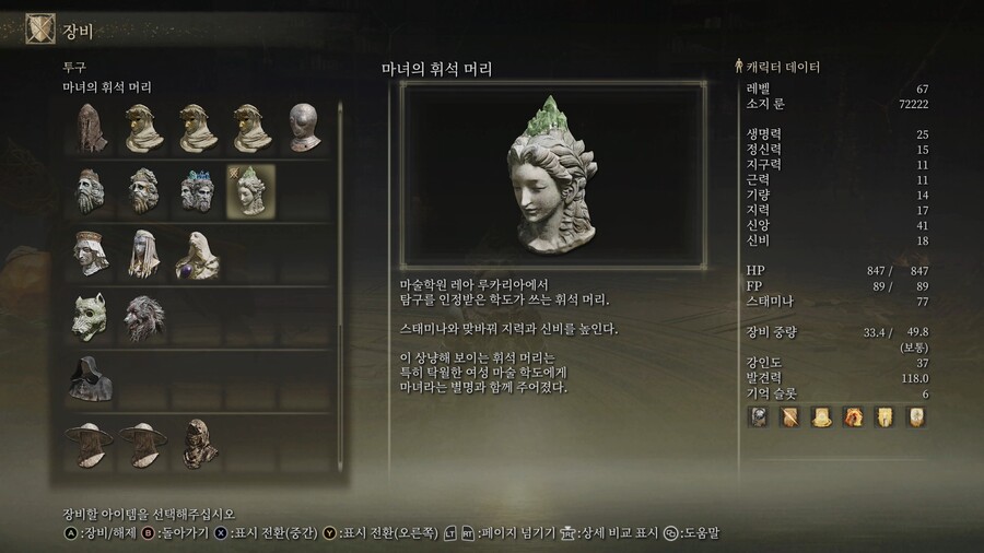 마술사 -셀렌- 퀘스트 끝까지 공략!_3.jpg