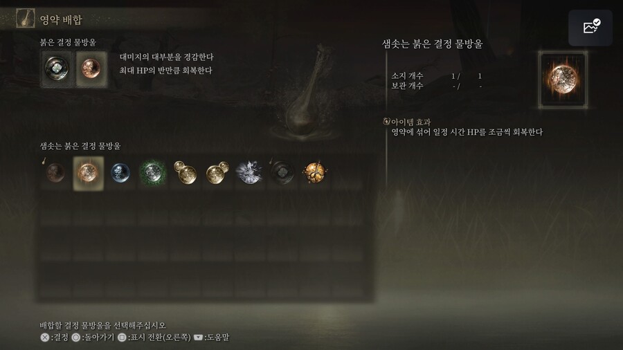 진주색 물방울, ‘보호막’ 영약 재료 얻는법_4.jpeg