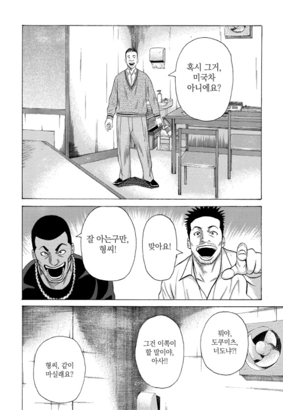 [전자책] 슈퍼카는 좋아하시나요? [전설의 중고차 딜러] 13~15권_6.png