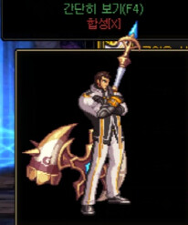 스압) 근원, 결전 무기 룩 모음 (갱신끝)_44.png