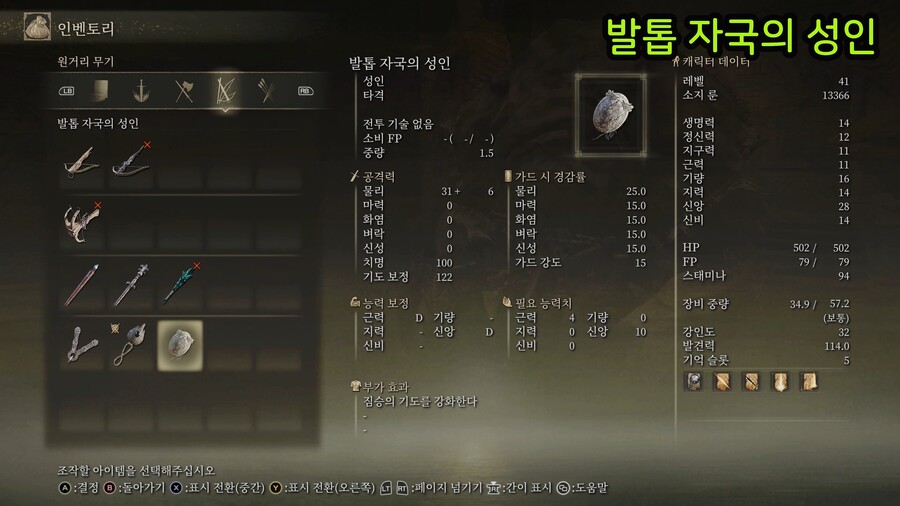 기적 사용에 필수인 "성인" 무기 위치!!_2.jpg