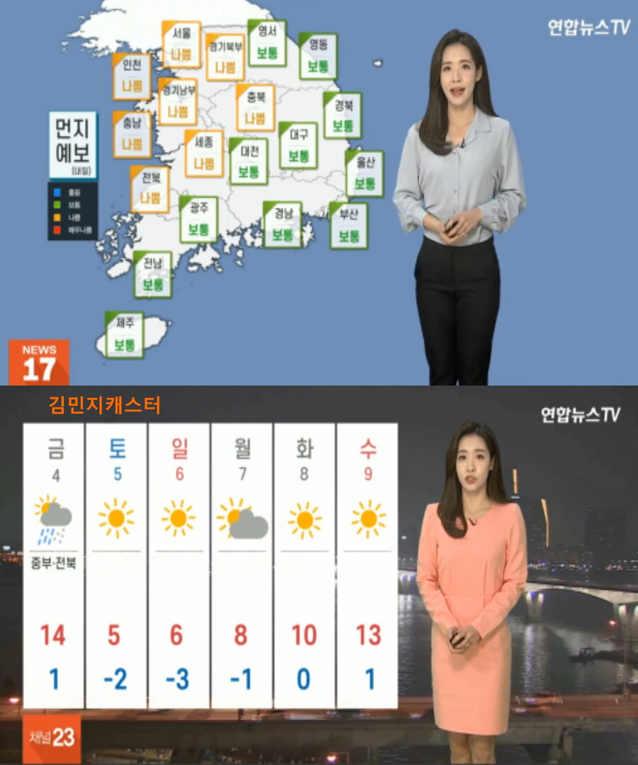내일, 낮 포근(서쪽 미세먼지 , 동쪽 대기건조, 큰 일교차)_5.jpg