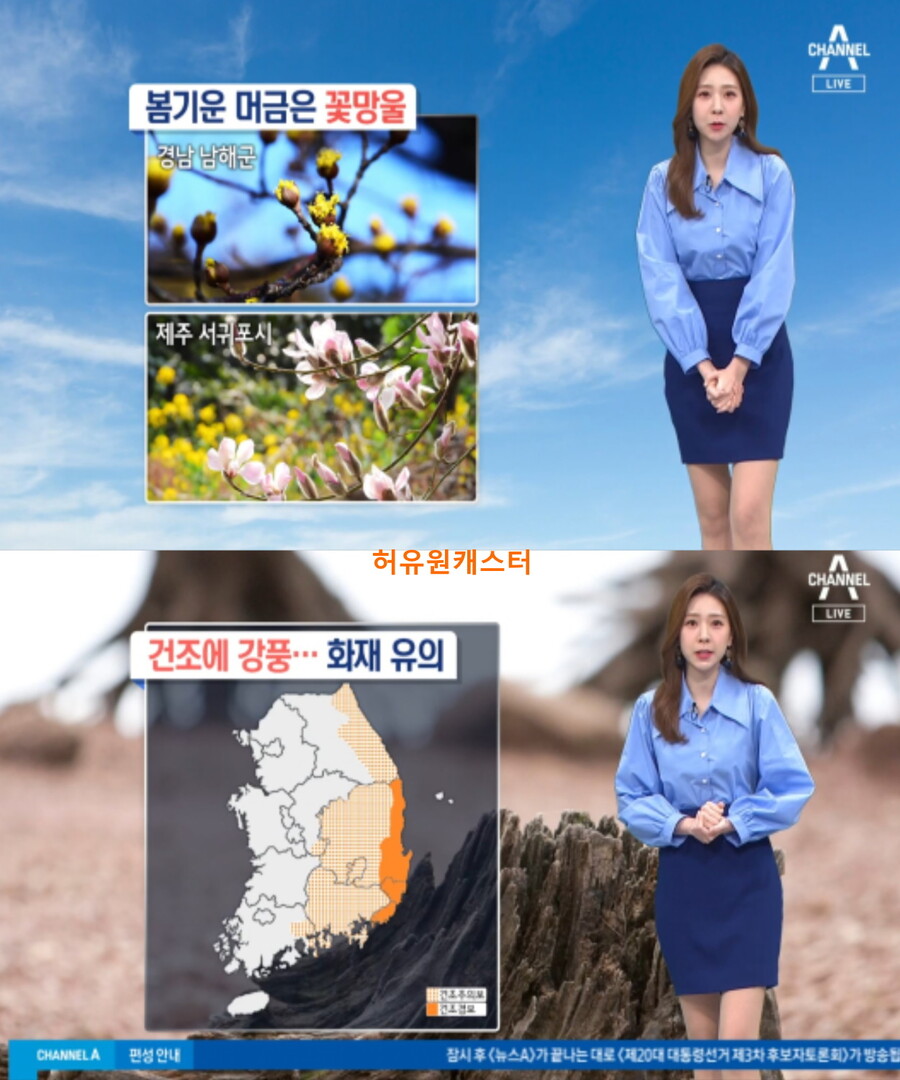 내일, 낮 포근(서쪽 미세먼지 , 동쪽 대기건조, 큰 일교차)_15.jpg