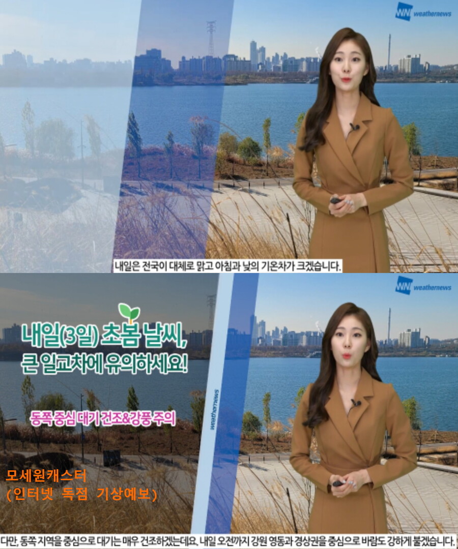 내일, 낮 포근(서쪽 미세먼지 , 동쪽 대기건조, 큰 일교차)_19.jpg