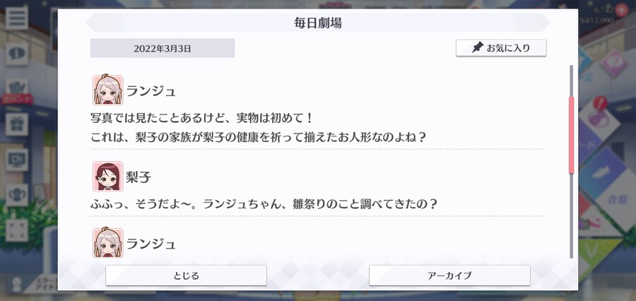 스쿠스타 매일 극장 220303 - 오늘은 즐거워……_2.jpg