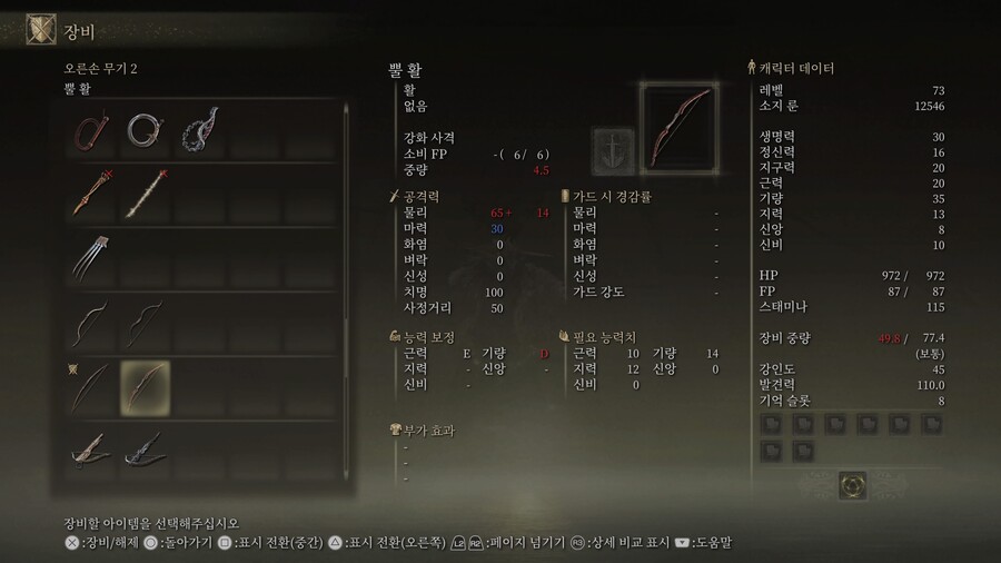 시프라 강 뿔활 위치 공략_6.jpg