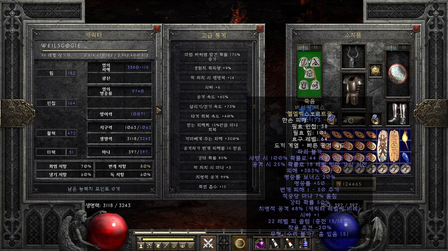 클래식 질딘 세팅 좀 해봤습니다._3.jpg