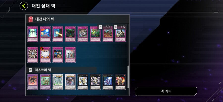 유희왕) 아니 이건 또 무슨 미치광이같은 덱이야_3.jpg