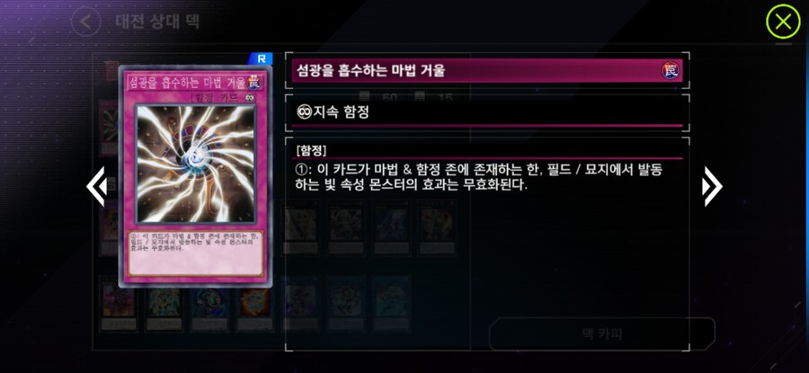 유희왕) 아니 이건 또 무슨 미치광이같은 덱이야_5.jpg