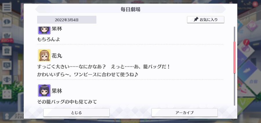 스쿠스타 매일 극장 220304 - 해피 버스데이, 하나마루!_2.jpg