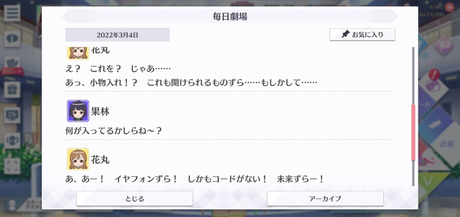 스쿠스타 매일 극장 220304 - 해피 버스데이, 하나마루!_3.jpg