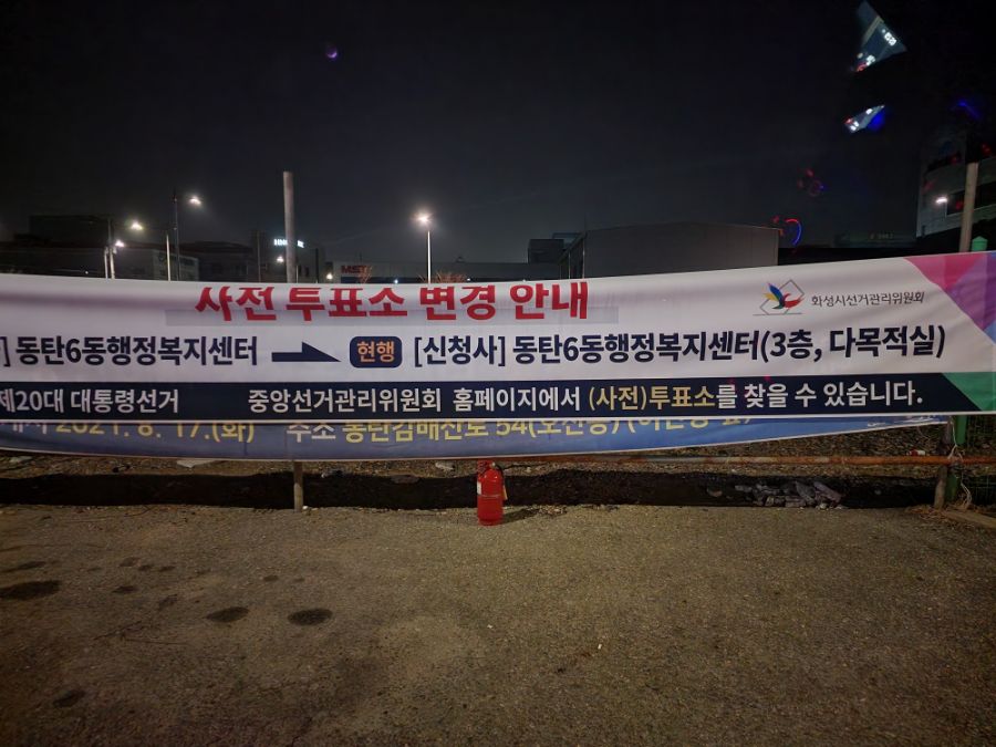 투표) 어느 유게이의 우당탕탕 투표 대소동_1.jpg