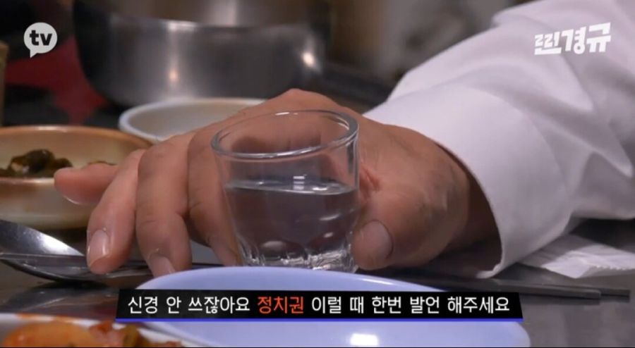 과감하게 정치 성향을 밝히는 이경규_2.jpeg