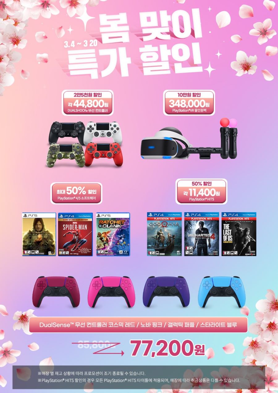 [파트너샵+] 온/오프라인 봄 맞이 특가 할인 이벤트 / 가격 다양_1.jpg